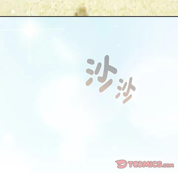 下班後的例行戀愛 下班後的秘密關係-下班後的秘密關係 第105話 第116页