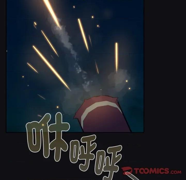 下班後的例行戀愛 下班後的秘密關係-下班後的秘密關係 第107話 第32页