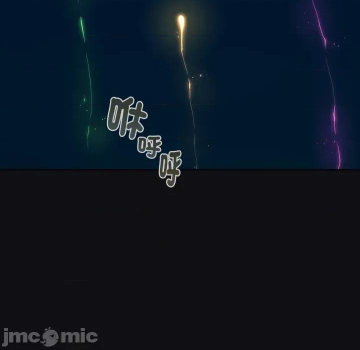 下班後的例行戀愛 下班後的秘密關係-下班後的秘密關係 第107話 第40页