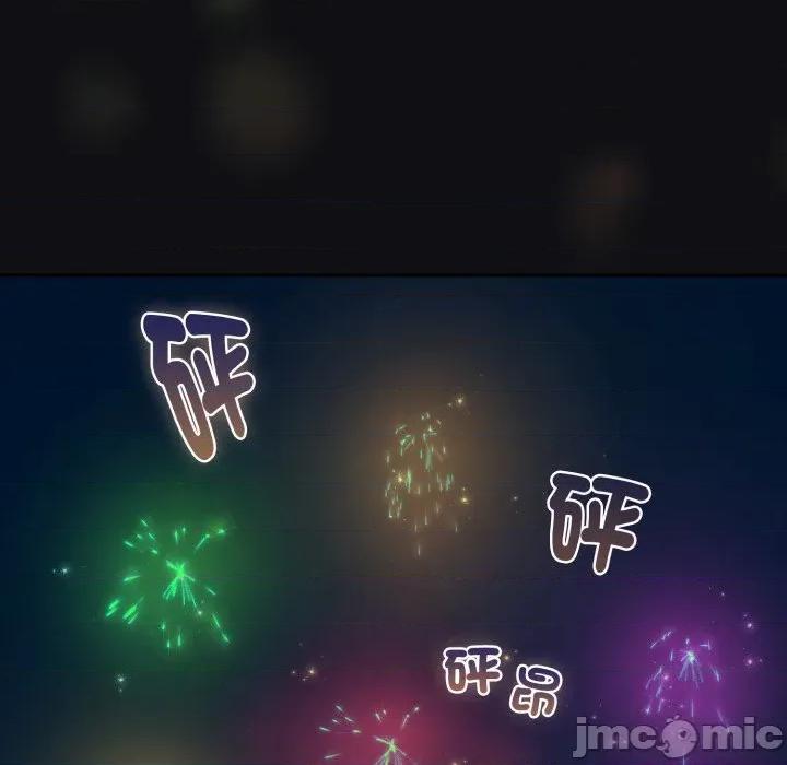 下班後的例行戀愛 下班後的秘密關係-下班後的秘密關係 第107話 第45页