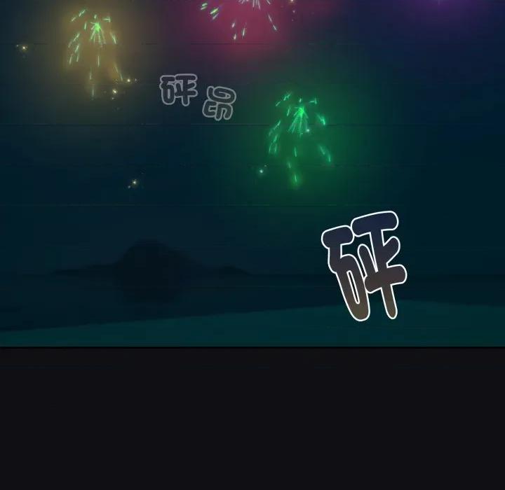 下班後的例行戀愛 下班後的秘密關係-下班後的秘密關係 第107話 第46页