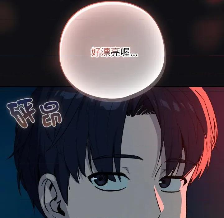 下班後的例行戀愛 下班後的秘密關係-下班後的秘密關係 第107話 第49页