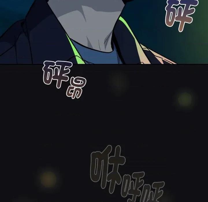 下班後的例行戀愛 下班後的秘密關係-下班後的秘密關係 第107話 第52页