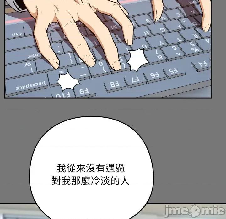 下班後的例行戀愛 下班後的秘密關係-下班後的秘密關係 第107話 第65页