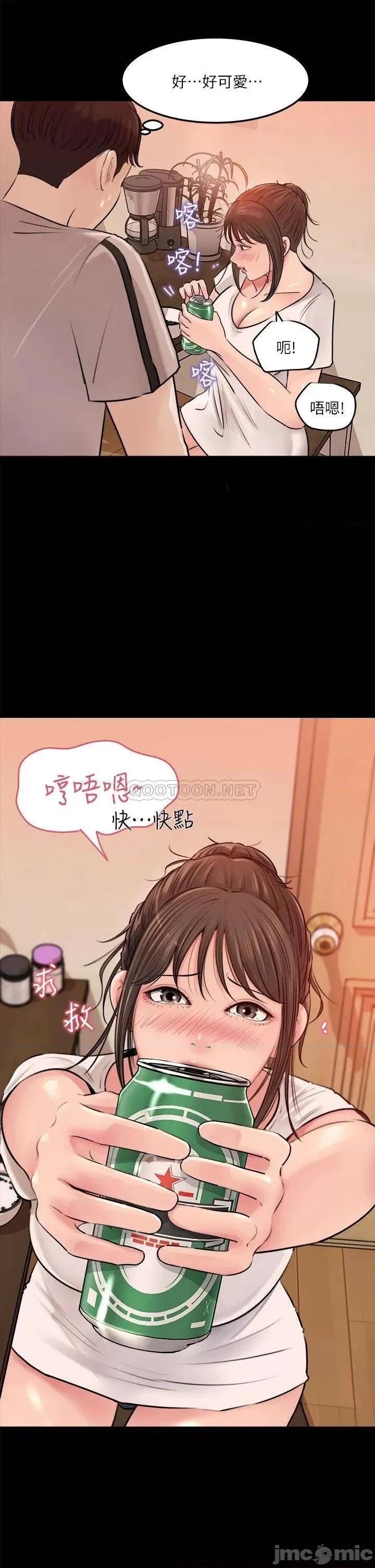 深入小姨子 深入小姨子-第5话 第21页