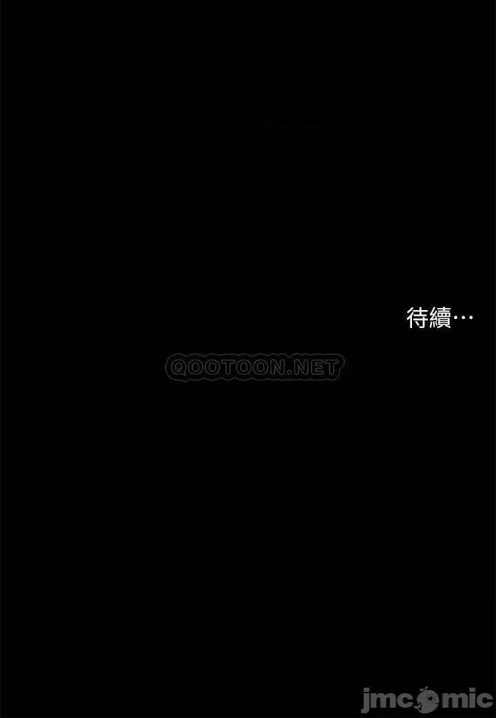 深入小姨子 深入小姨子-第5话 第42页