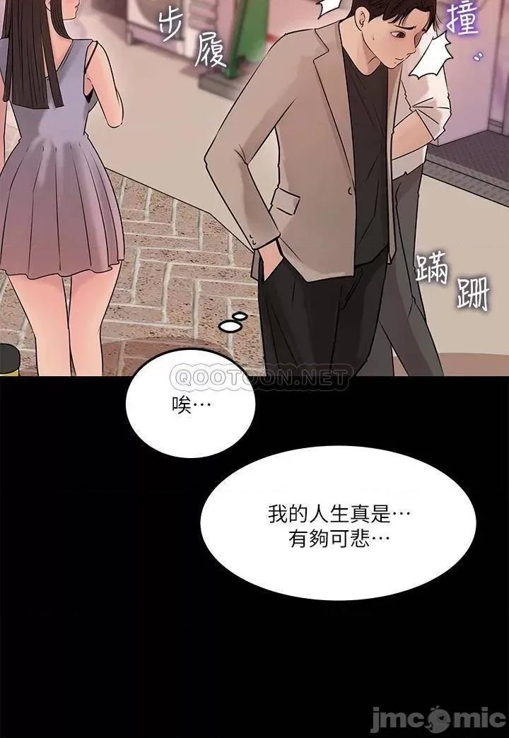 深入小姨子 深入小姨子-第6话 第29页