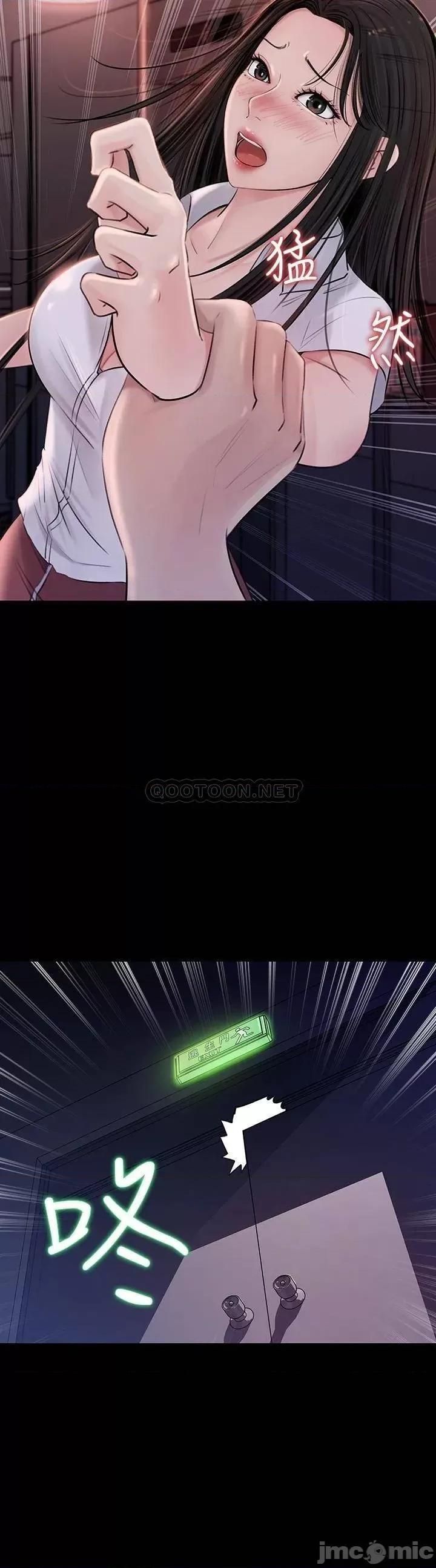 深入小姨子 深入小姨子-第6话 第43页
