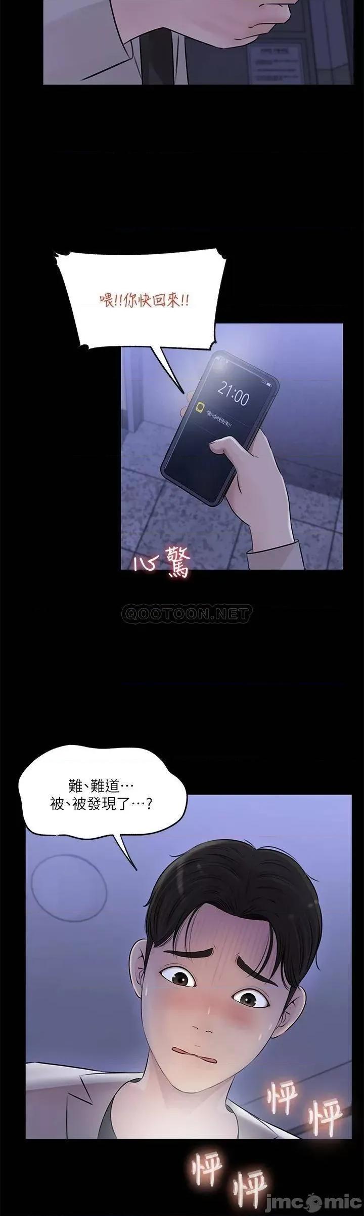 深入小姨子 深入小姨子-第7话 第29页