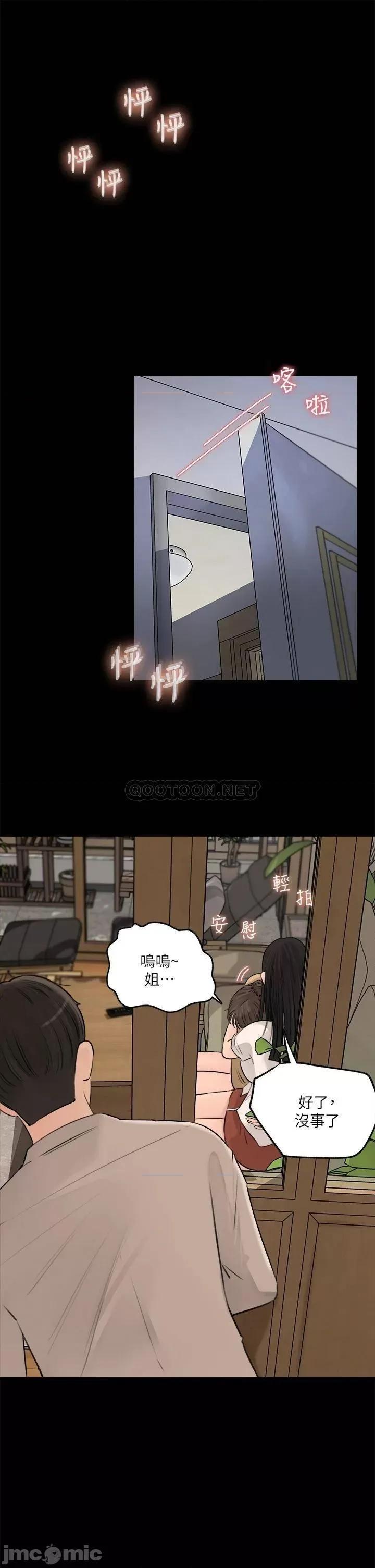 深入小姨子 深入小姨子-第7话 第30页