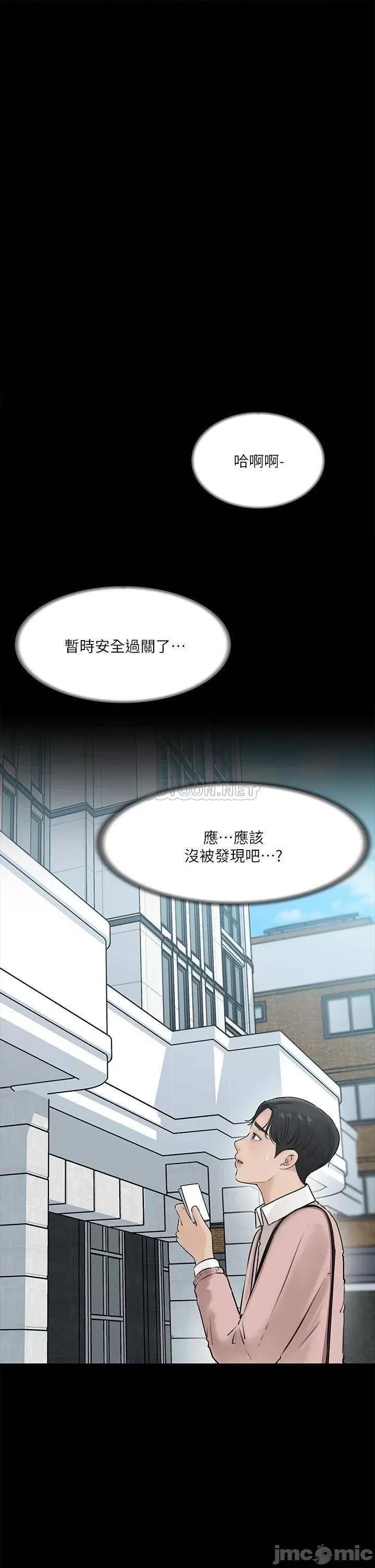 深入小姨子 深入小姨子-第7话 第36页