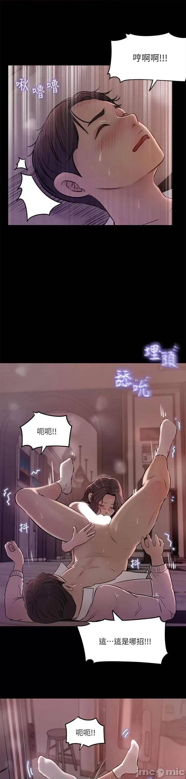 深入小姨子 深入小姨子-第9话 第30页