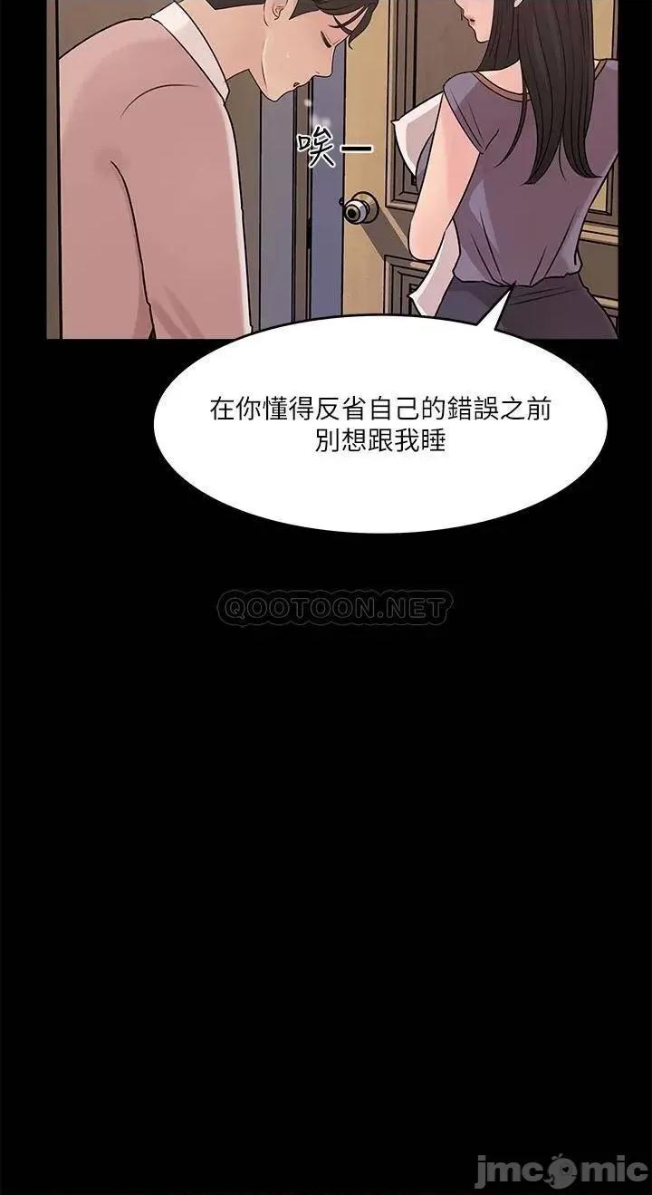 深入小姨子 深入小姨子-第14话 第2页