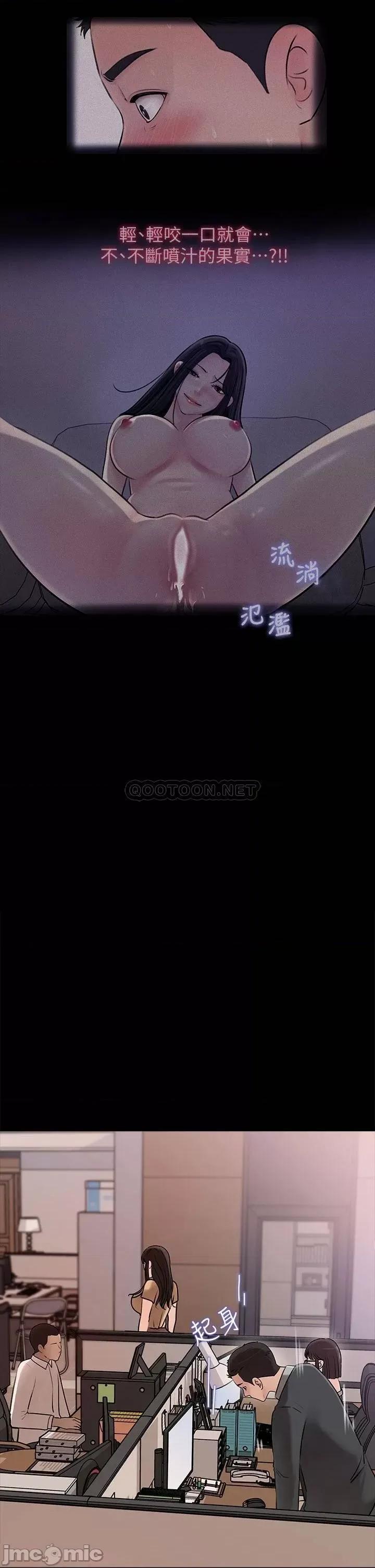 深入小姨子 深入小姨子-第14话 第24页