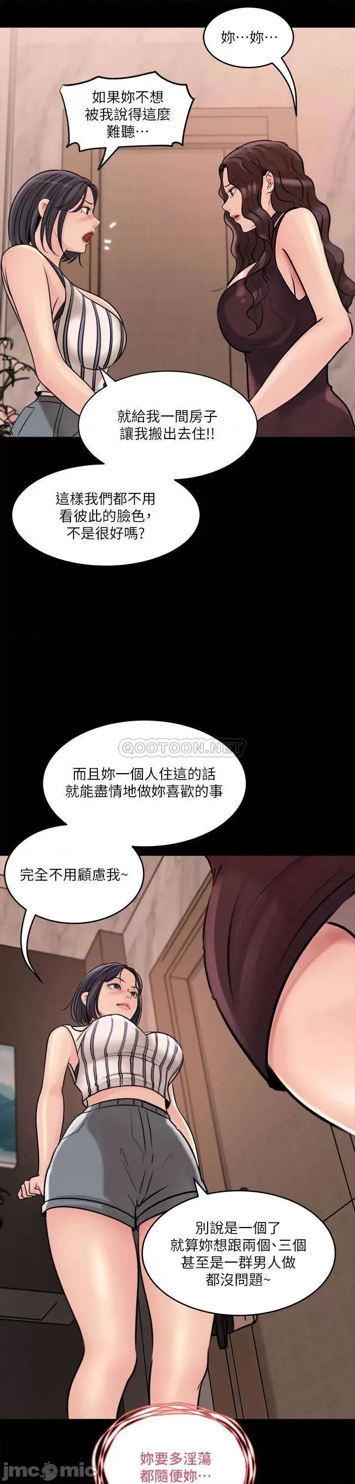 深入小姨子 深入小姨子-第14话 第32页