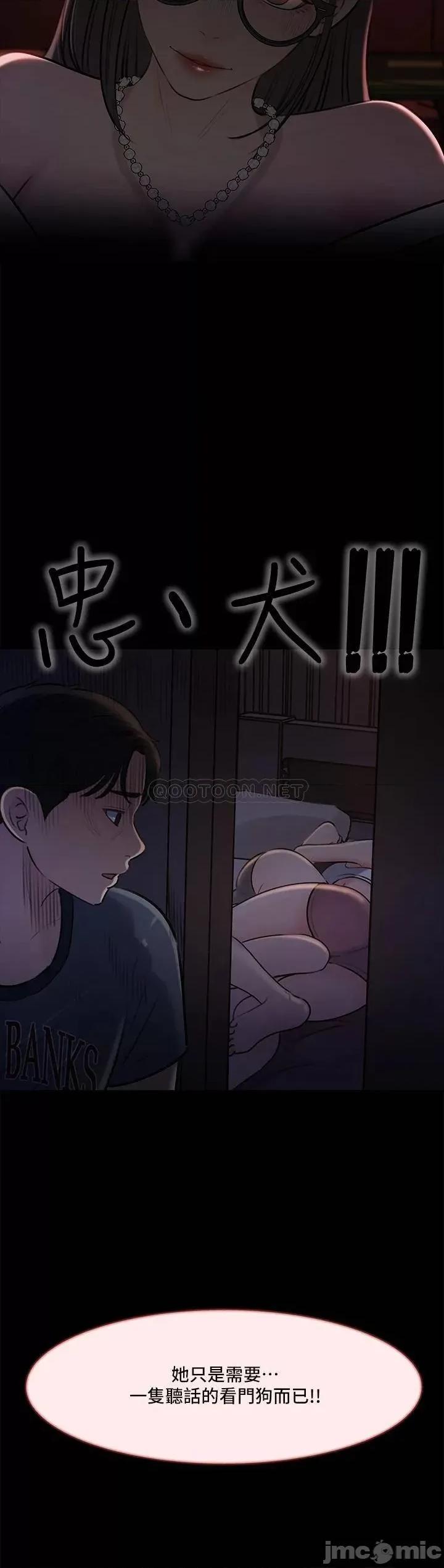 深入小姨子 深入小姨子-第14话 第45页