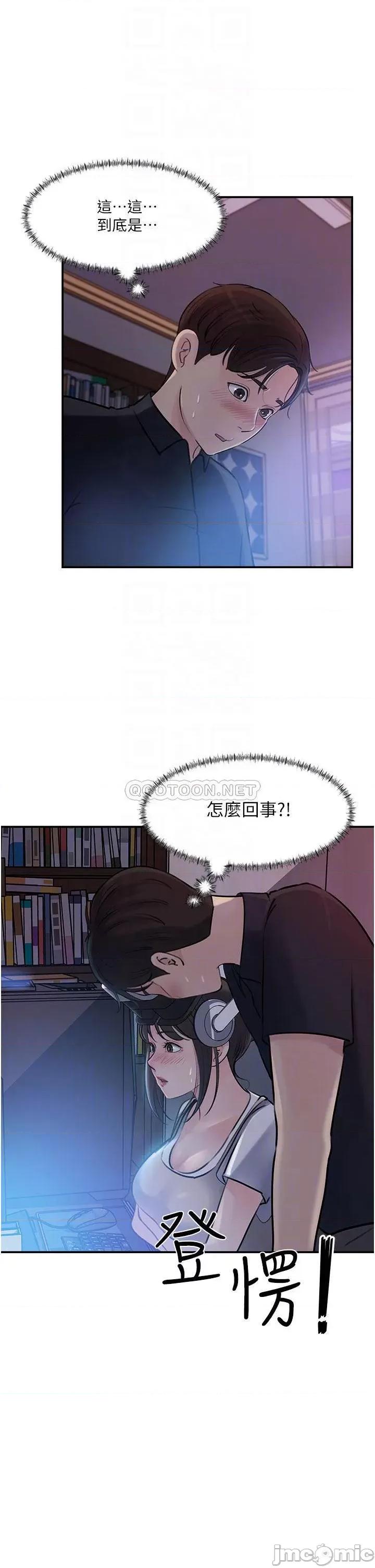 深入小姨子 深入小姨子-第16话 第4页
