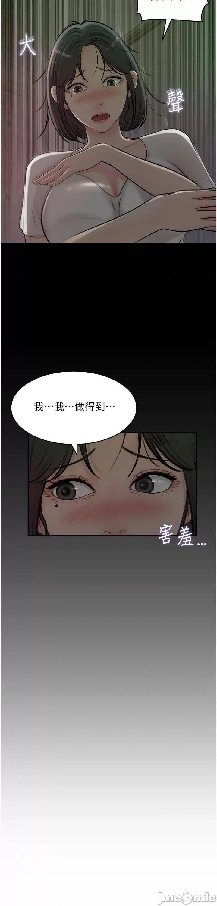 深入小姨子 深入小姨子-第16话 第33页