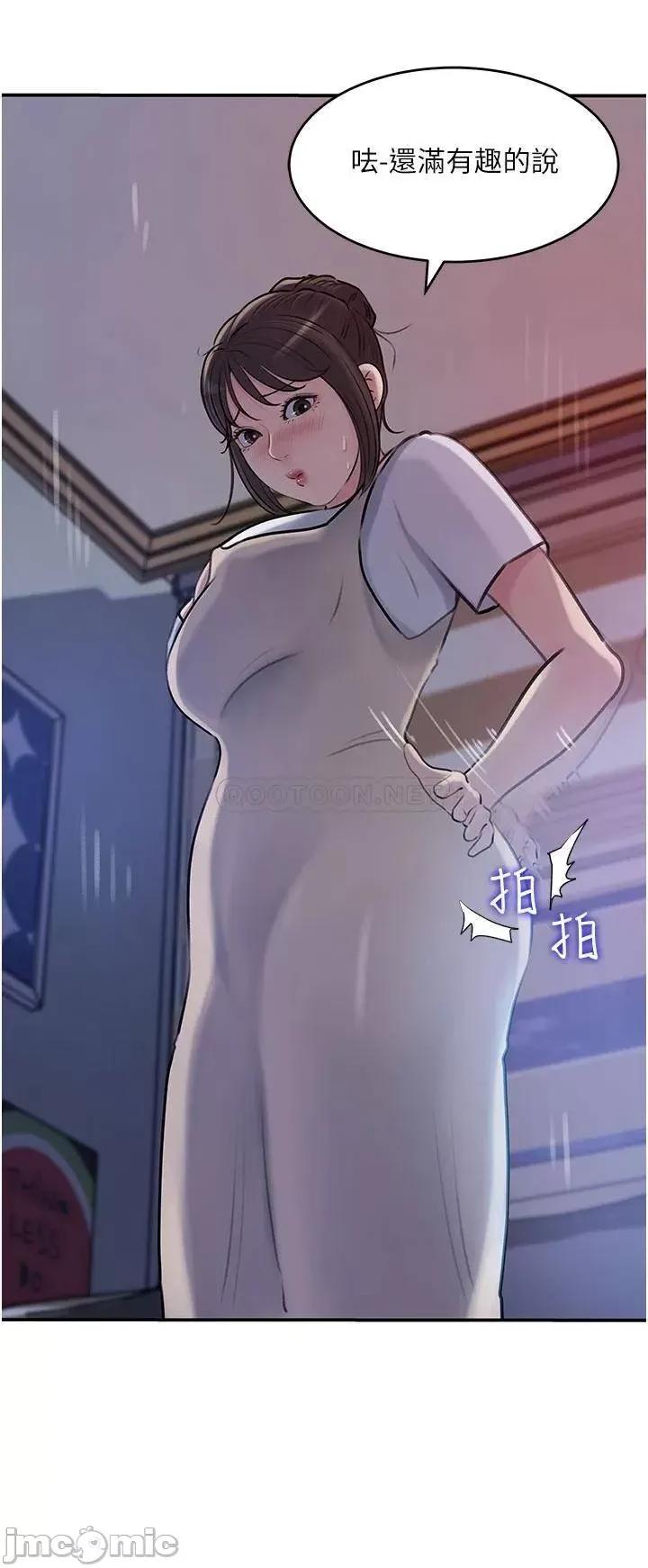 深入小姨子 深入小姨子-第16话 第35页