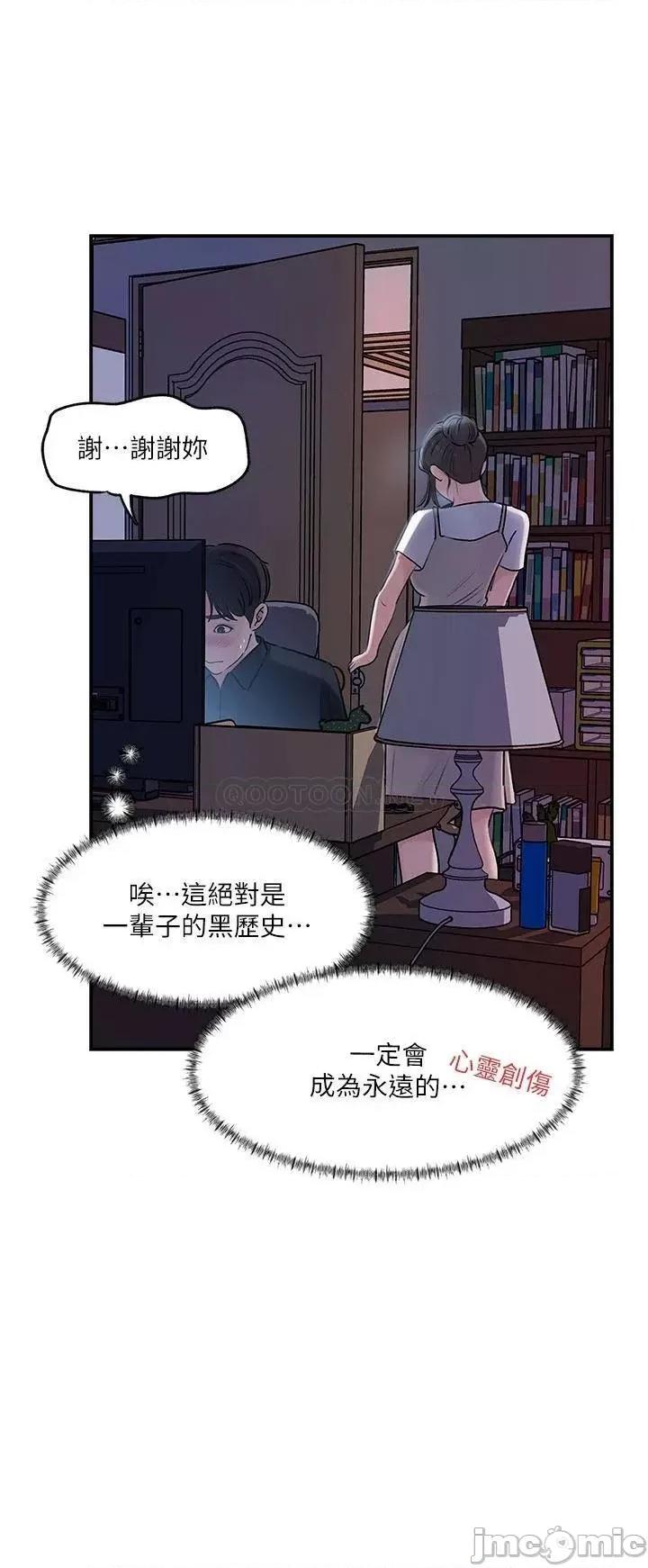 深入小姨子 深入小姨子-第16话 第37页