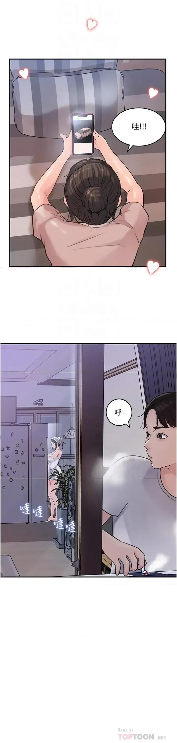 深入小姨子 深入小姨子第17话 姐夫，人家一直在等你 第10页