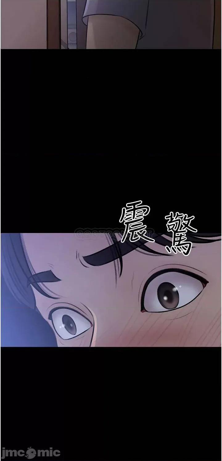 深入小姨子 深入小姨子-第18话 第2页