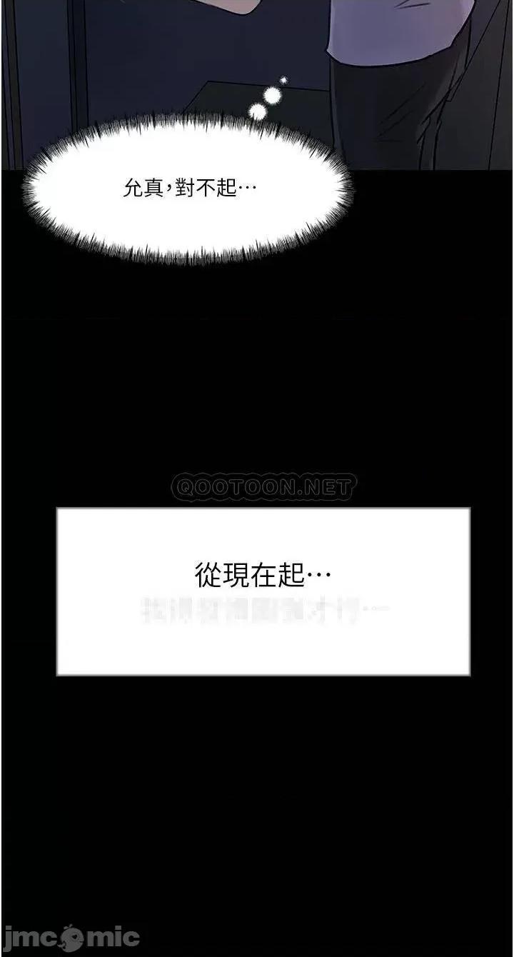 深入小姨子 深入小姨子-第18话 第20页