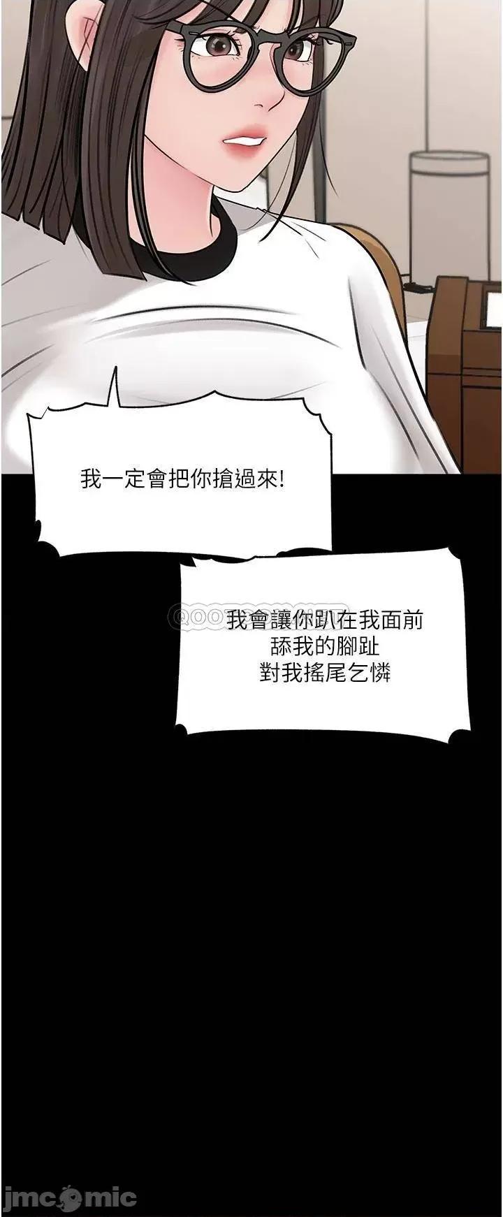 深入小姨子 深入小姨子-第18话 第30页