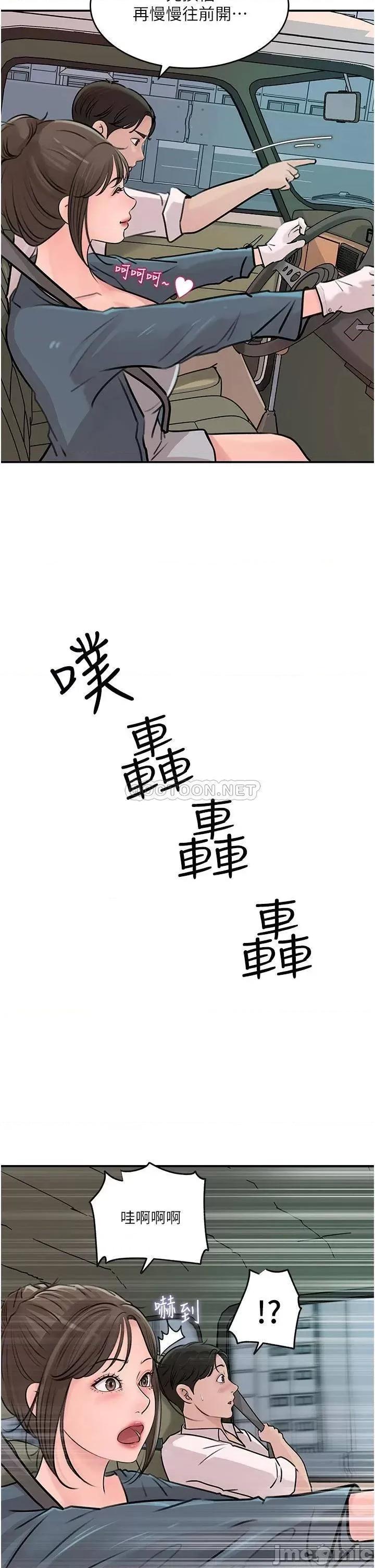 深入小姨子 深入小姨子-第18话 第36页