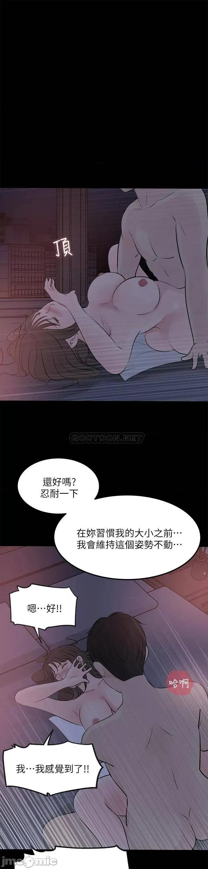 深入小姨子 深入小姨子-第22话 第1页