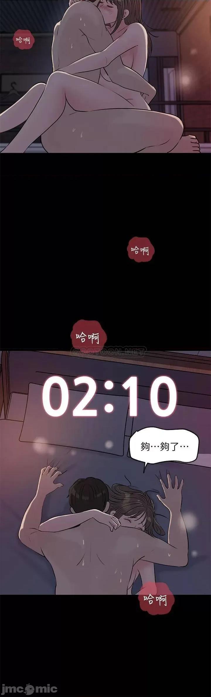 深入小姨子 深入小姨子 第23话 - 在客运上打炮的两人 第10页