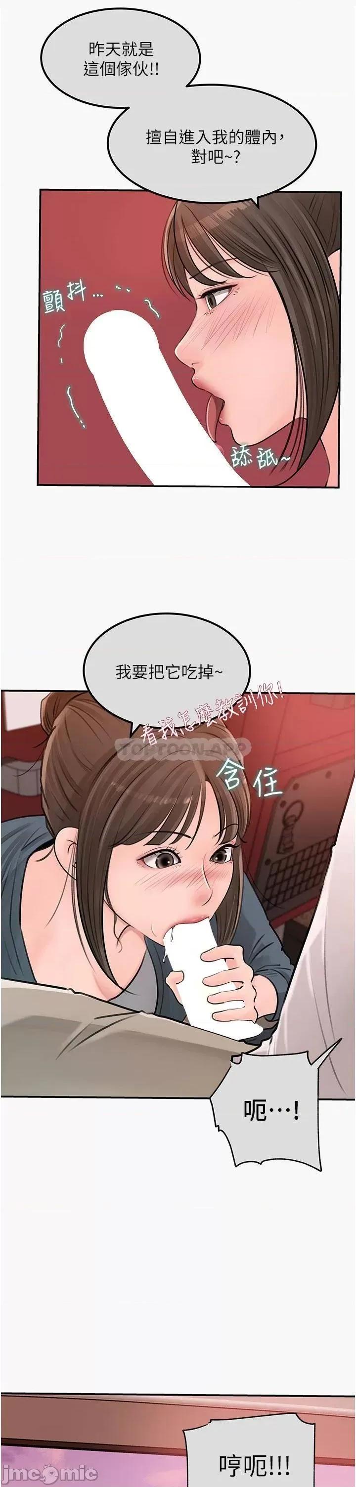 深入小姨子 深入小姨子 第24话 - 在公共场合淫水流不停 第3页