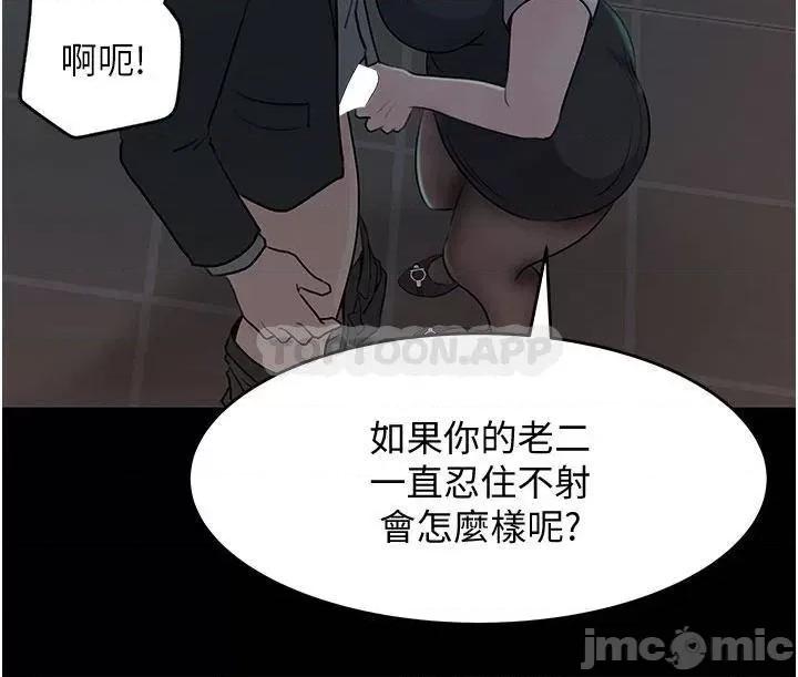 深入小姨子 深入小姨子 第24话 - 在公共场合淫水流不停 第24页