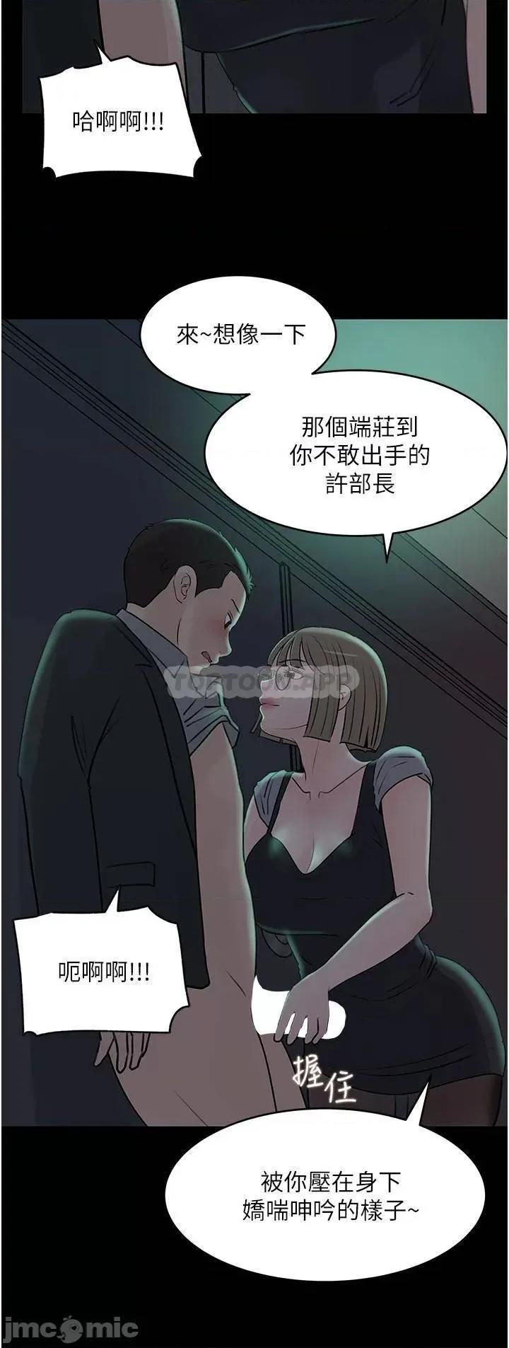 深入小姨子 深入小姨子 第24话 - 在公共场合淫水流不停 第28页