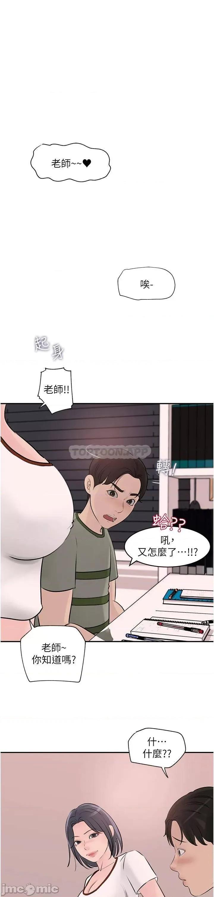 深入小姨子 深入小姨子 第26话 - 请惩罚我淫荡的屁股… 第1页