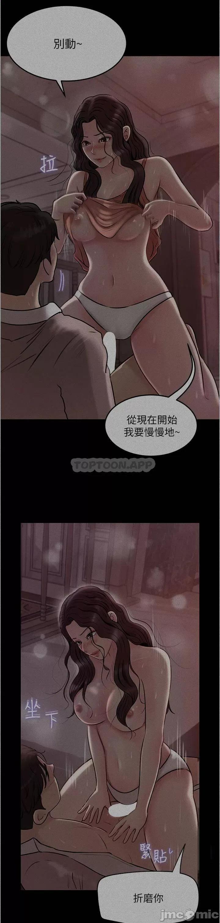 深入小姨子 深入小姨子 第26话 - 请惩罚我淫荡的屁股… 第20页