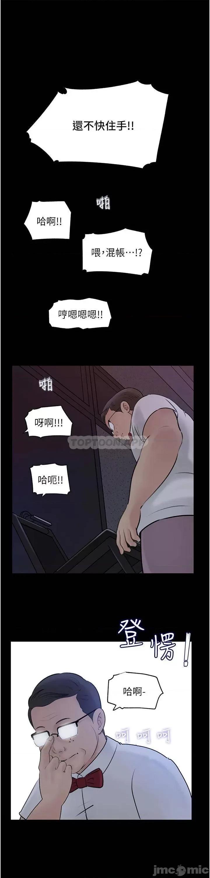 深入小姨子 深入小姨子 第26话 - 请惩罚我淫荡的屁股… 第28页
