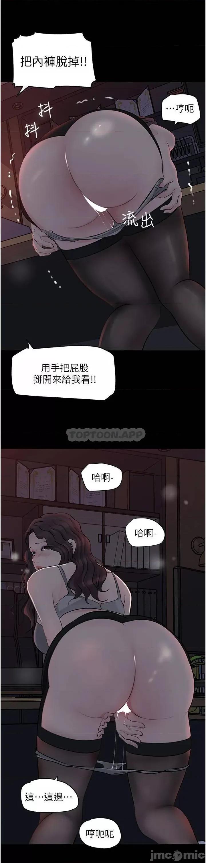 深入小姨子 深入小姨子 第26话 - 请惩罚我淫荡的屁股… 第42页