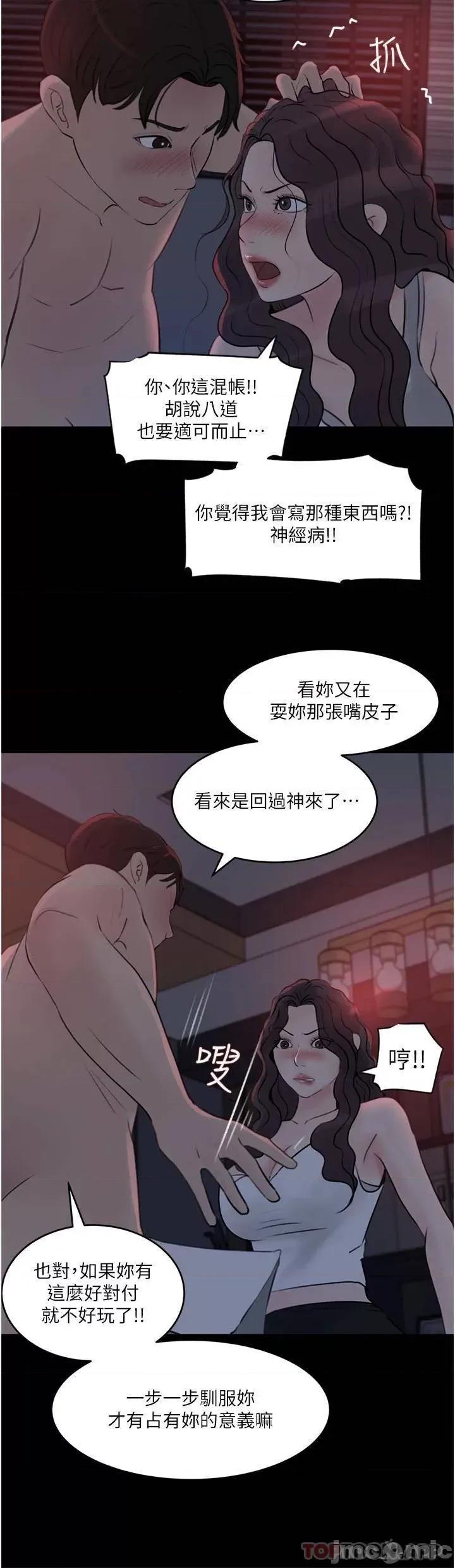 深入小姨子 深入小姨子 第27话 - 狠狠凌辱院长的后庭与小穴 第32页