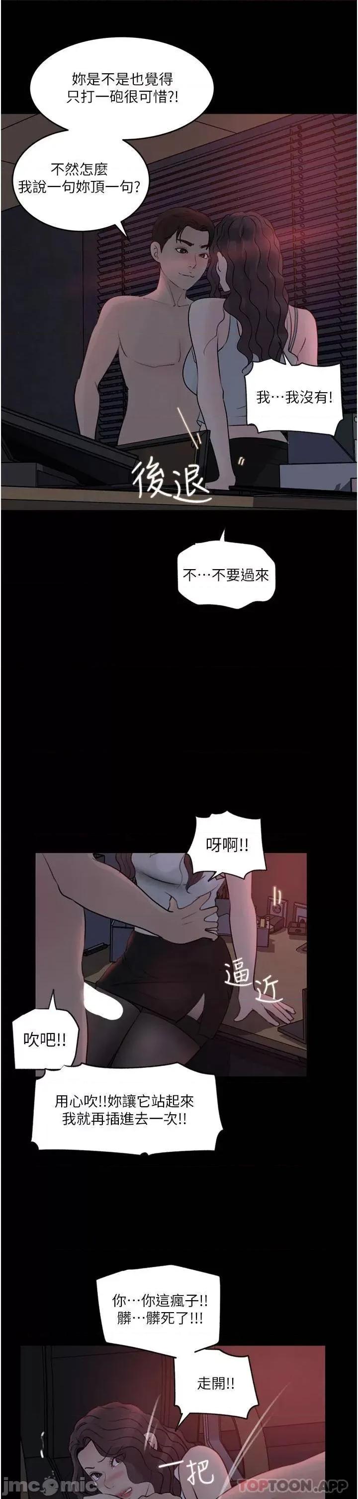 深入小姨子 深入小姨子 第27话 - 狠狠凌辱院长的后庭与小穴 第33页