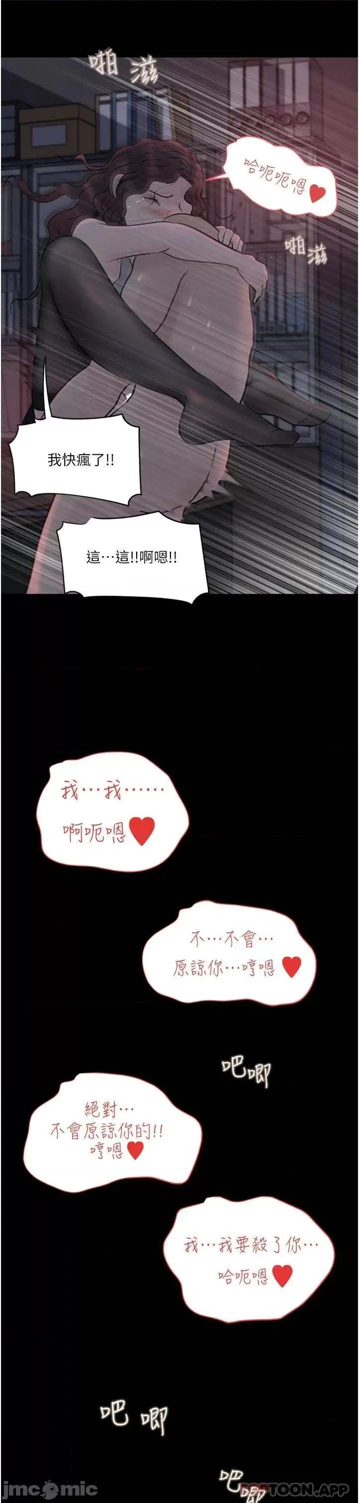 深入小姨子 深入小姨子 第27话 - 狠狠凌辱院长的后庭与小穴 第45页