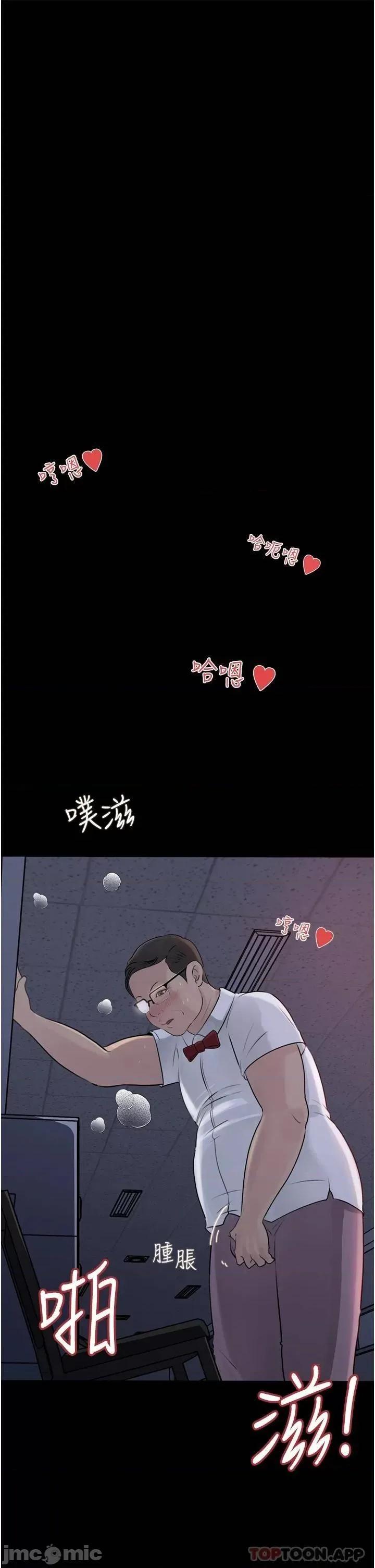 深入小姨子 深入小姨子 第28话 - 调教妻子的方法 第1页