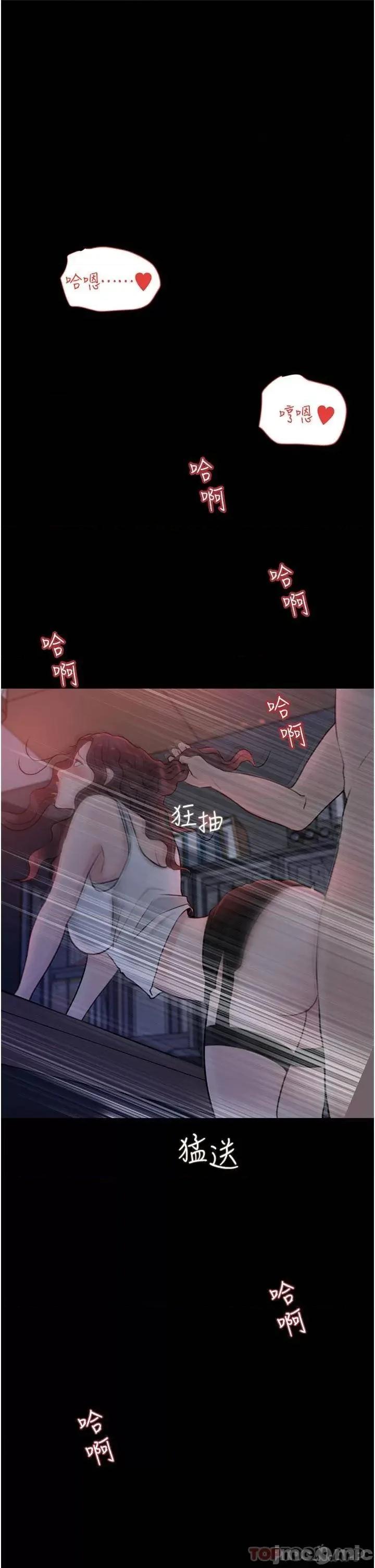 深入小姨子 深入小姨子 第28话 - 调教妻子的方法 第3页