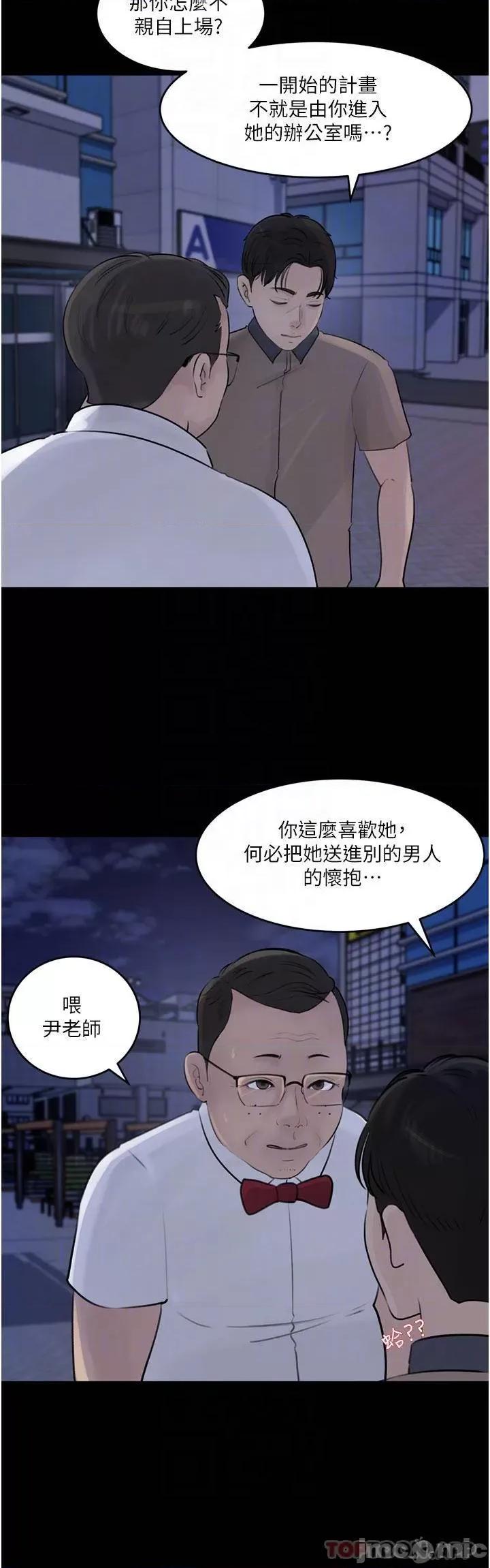 深入小姨子 深入小姨子 第28话 - 调教妻子的方法 第14页
