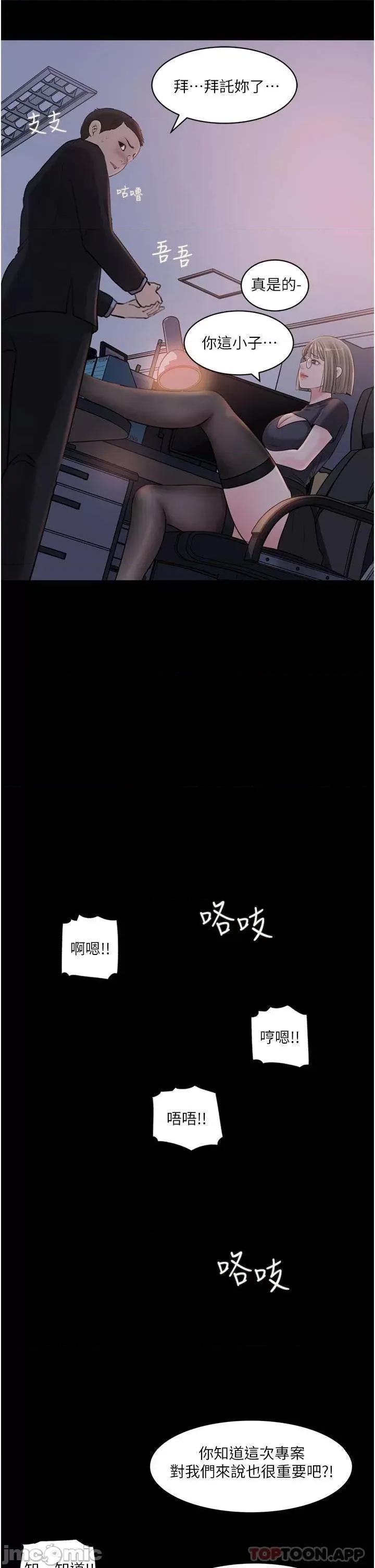 深入小姨子 深入小姨子 第28话 - 调教妻子的方法 第23页