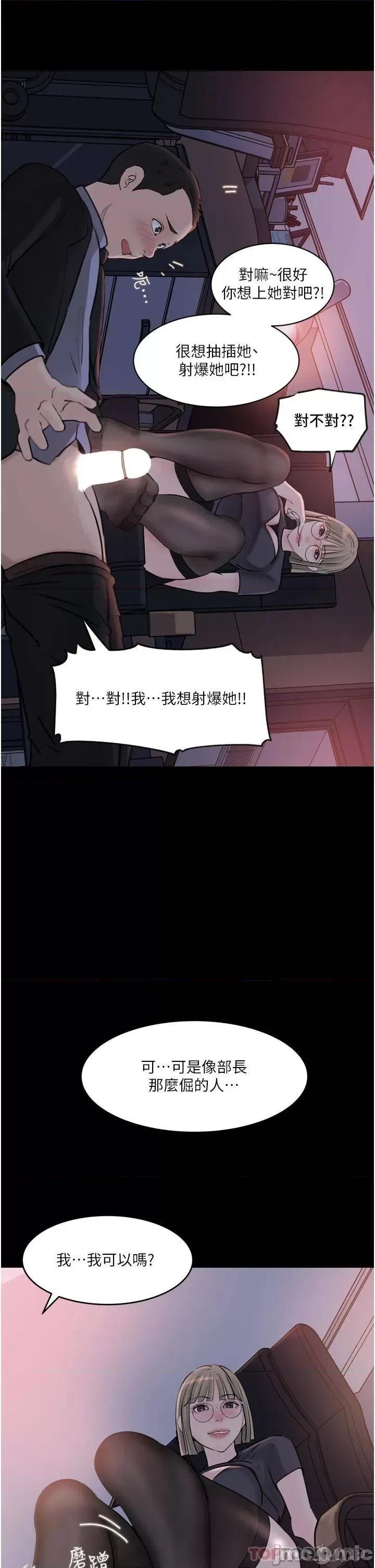 深入小姨子 深入小姨子 第28话 - 调教妻子的方法 第27页