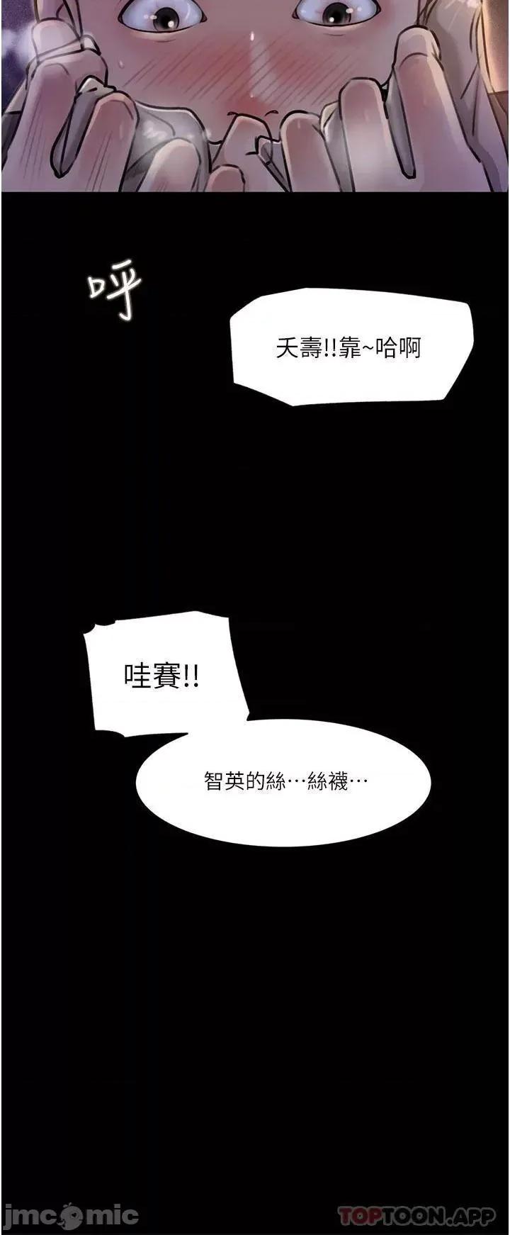 深入小姨子 深入小姨子 第28话 - 调教妻子的方法 第36页