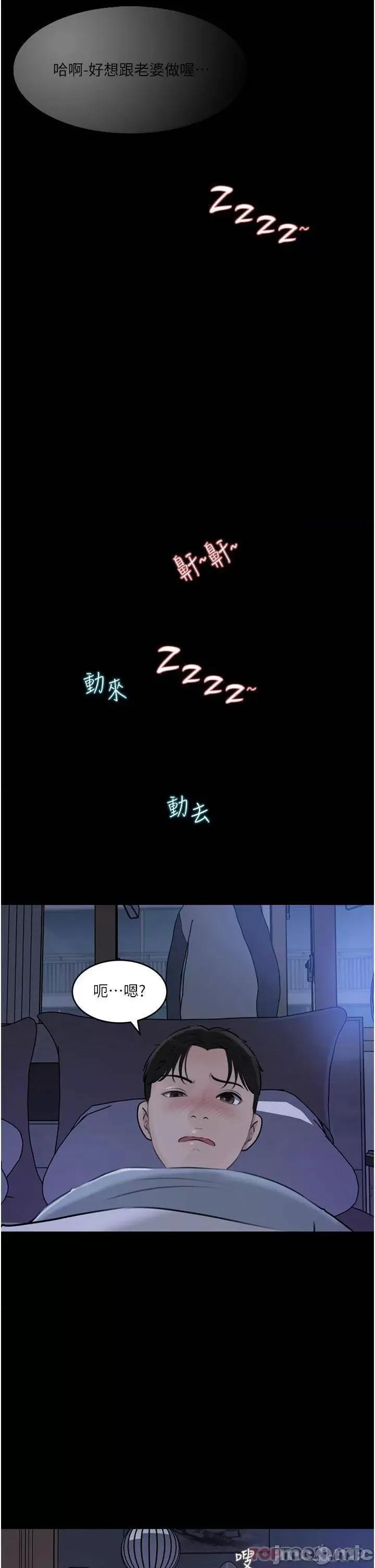 深入小姨子 深入小姨子 第28话 - 调教妻子的方法 第45页