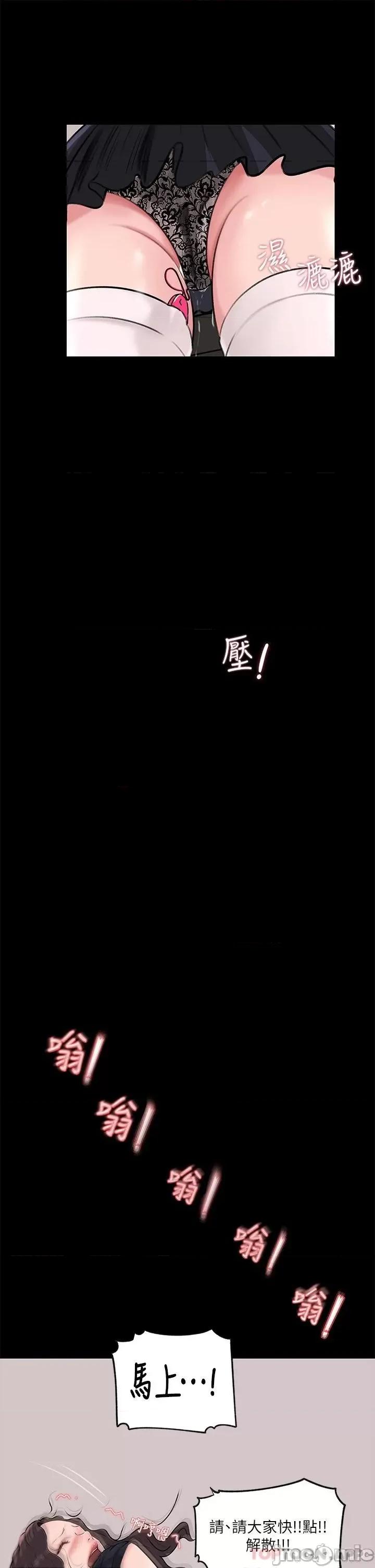 深入小姨子 深入小姨子 第30话 - 肉便器院长 第3页