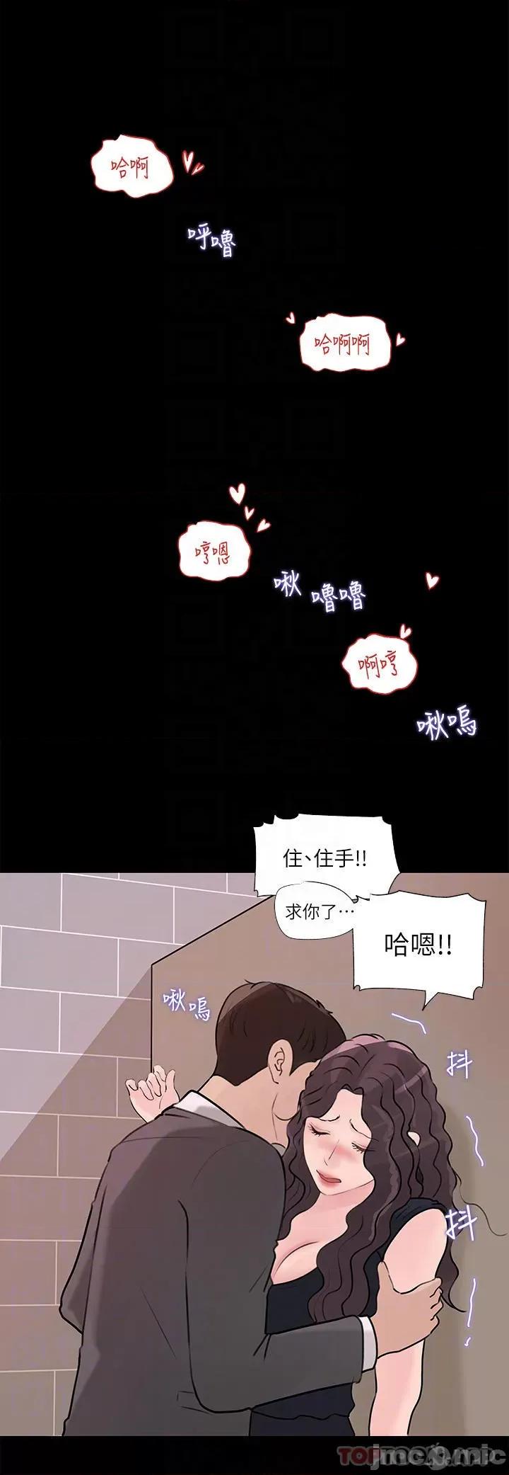 深入小姨子 深入小姨子 第30话 - 肉便器院长 第14页